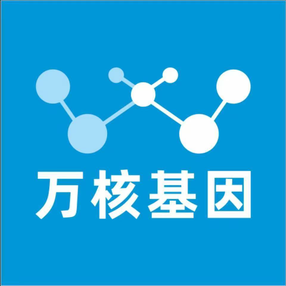 佛山高明区万核DNA亲子鉴定中心
